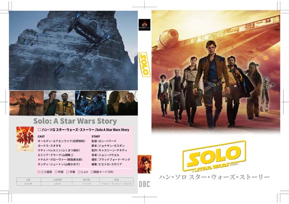 nE\^X^[EEH[YEXg[[/Solo A Star Wars Story